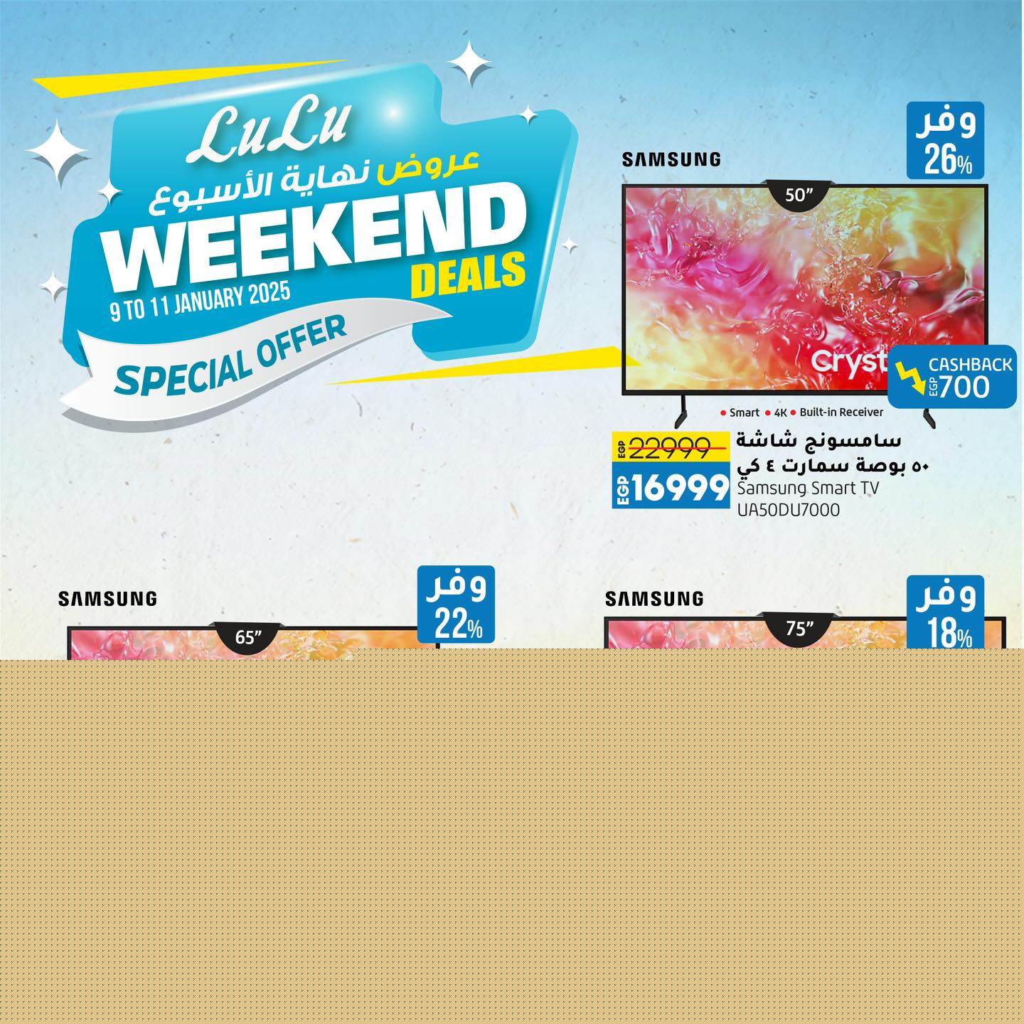 lulu-hypermarket offers from 9jan to 11jan 2025 عروض لولو هايبر ماركت من 9 يناير حتى 11 يناير 2025 صفحة رقم 1